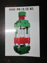 5000KN橡膠注壓機